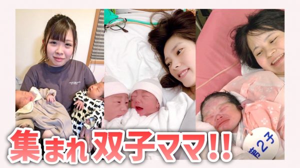 【双子集結】双子ママの妊娠〜出産レポ集めました❤︎